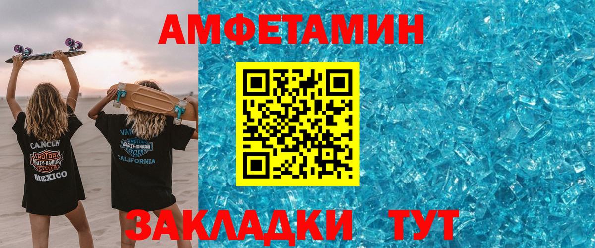 Amphetamine Premium Сыктывкар