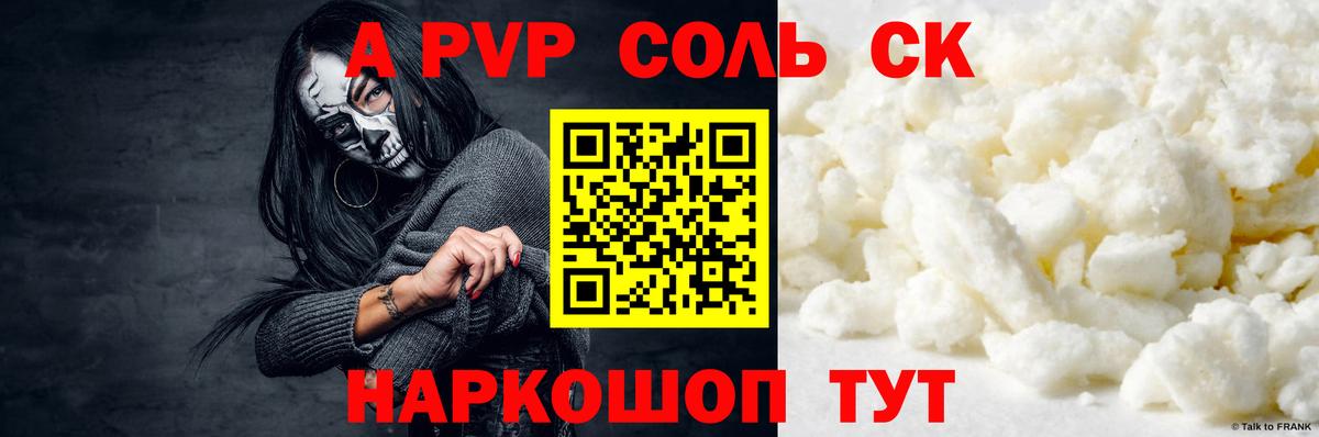 Альфа ПВП VHQ  Вход с VPN  Alfa_PVP Соль  Сыктывкар  Alpha PVP VHQ 