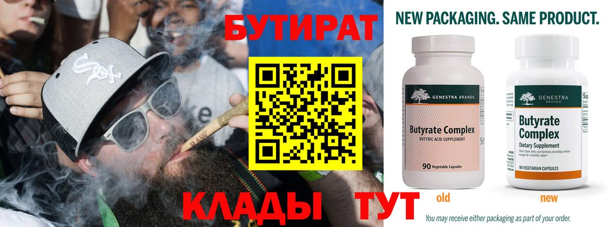 Бутират GHB Сыктывкар