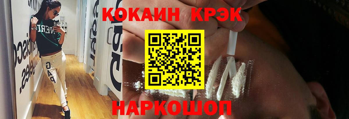 Cocaine 97% Сыктывкар
