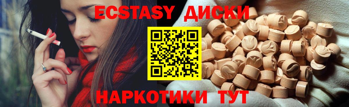 Экстази  Вход с VPN  Ecstasy круглые  Сыктывкар  Ecstasy VHQ 