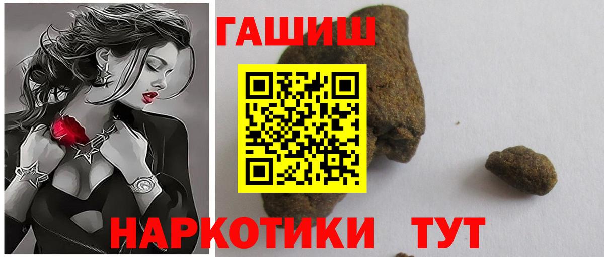 Сыктывкар  ГАШИШ гарик  ГАШИШ  где можно купить наркотик  Вход с VPN 