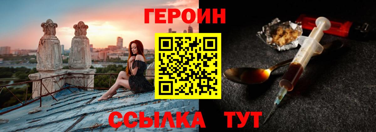 Героин VHQ  Вход с VPN  Сыктывкар 
