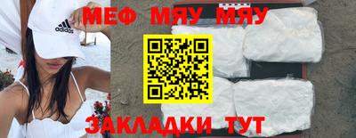 мяу мяу мука Пушкино