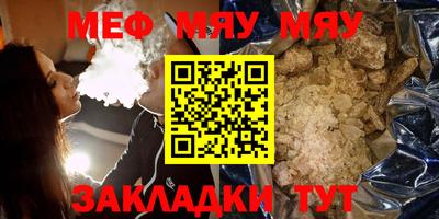 мяу мяу мука Пушкино