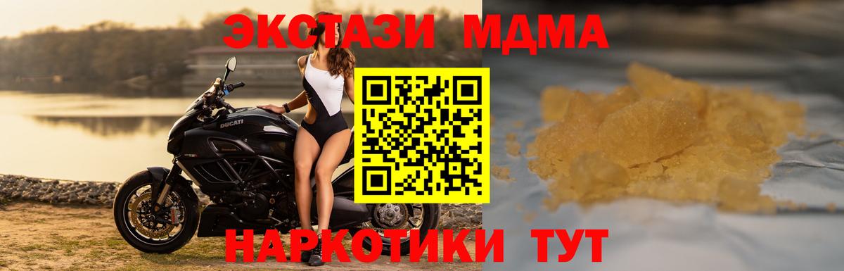 Сыктывкар  МДМА VHQ  Вход с VPN  МДМА crystal 