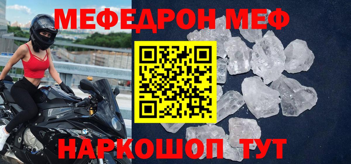 Сыктывкар  Меф mephedrone  Меф  Вход с VPN  МЯУ-МЯУ 