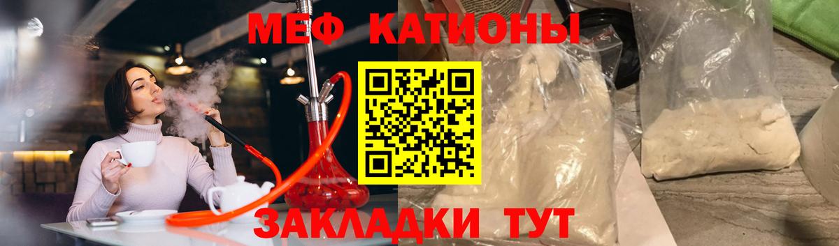 Меф мяу мяу кристаллы Сыктывкар