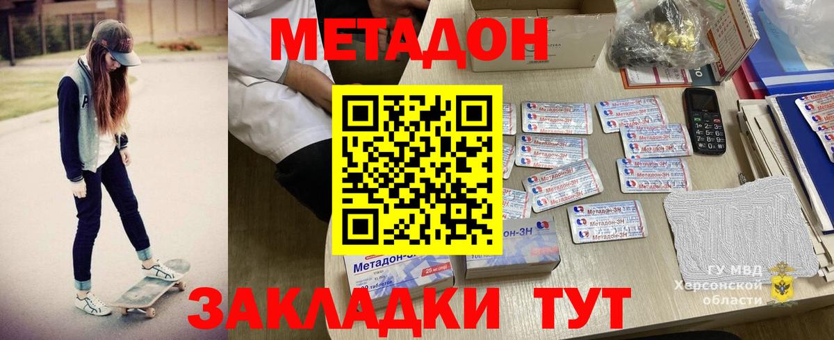 МЕГА как зайти  Вход с VPN  Сыктывкар  МЕТАДОН мёд  МЕТАДОН VHQ 