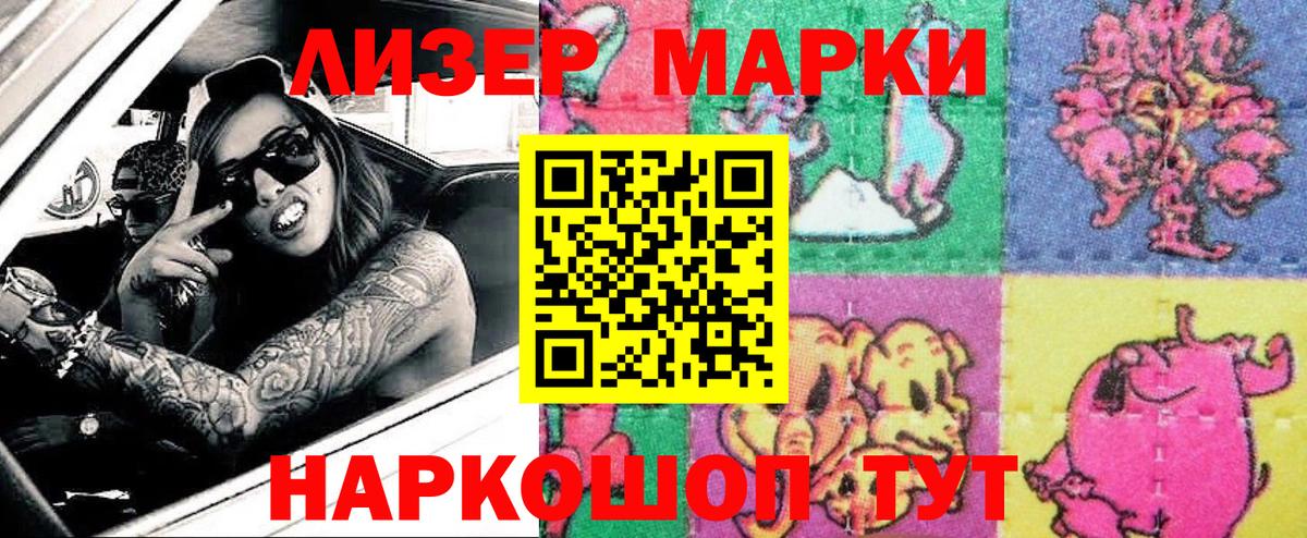 Марки NBOMe 1,8мг Сыктывкар