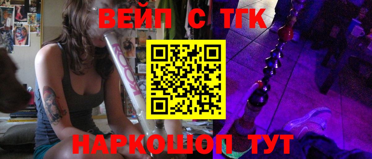 Сыктывкар  ТГК жижа  Вход с VPN 