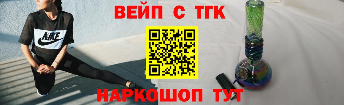 ТГК жижа Сыктывкар
